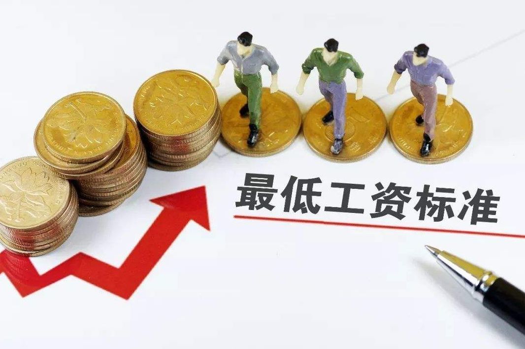 2022年全国各省/自治区最低工资标准