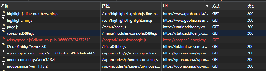 一个WPJAM BASIC插件CDN功能引起的前端问题