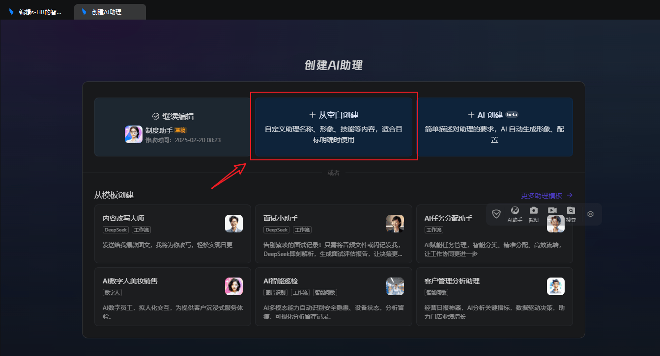 配置钉钉AI助理为金蝶s-HR系统提供使用帮助